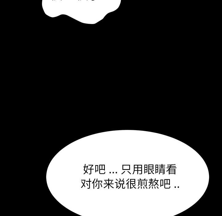 韩国漫画乖乖上钩韩漫_乖乖上钩-第1话在线免费阅读-韩国漫画-第195张图片