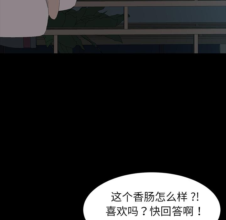 韩国漫画乖乖上钩韩漫_乖乖上钩-第1话在线免费阅读-韩国漫画-第212张图片