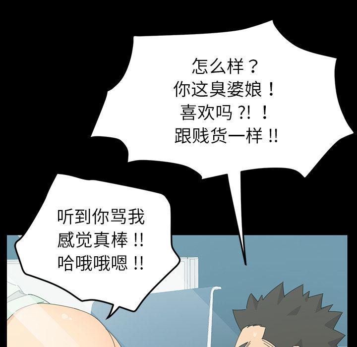 韩国漫画乖乖上钩韩漫_乖乖上钩-第1话在线免费阅读-韩国漫画-第222张图片