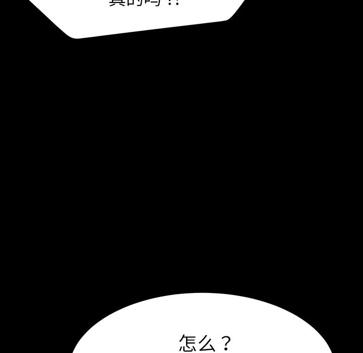 韩国漫画乖乖上钩韩漫_乖乖上钩-第1话在线免费阅读-韩国漫画-第241张图片