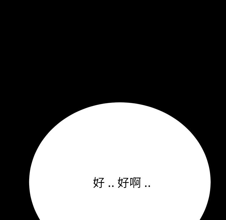 韩国漫画乖乖上钩韩漫_乖乖上钩-第1话在线免费阅读-韩国漫画-第267张图片