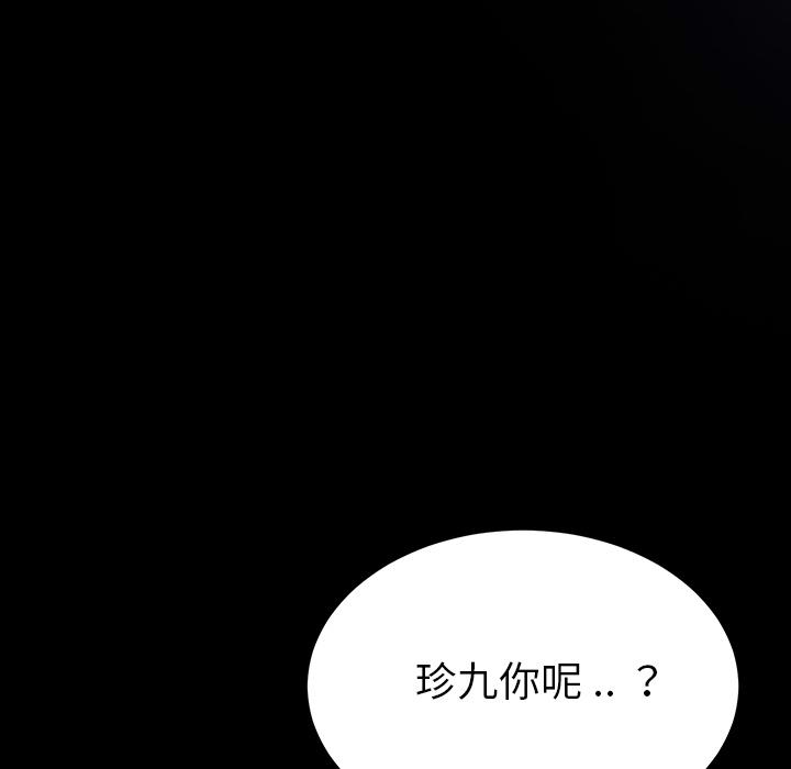 韩国漫画乖乖上钩韩漫_乖乖上钩-第2话在线免费阅读-韩国漫画-第27张图片