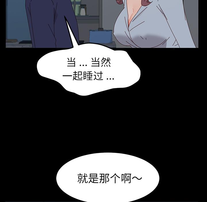 韩国漫画乖乖上钩韩漫_乖乖上钩-第2话在线免费阅读-韩国漫画-第69张图片