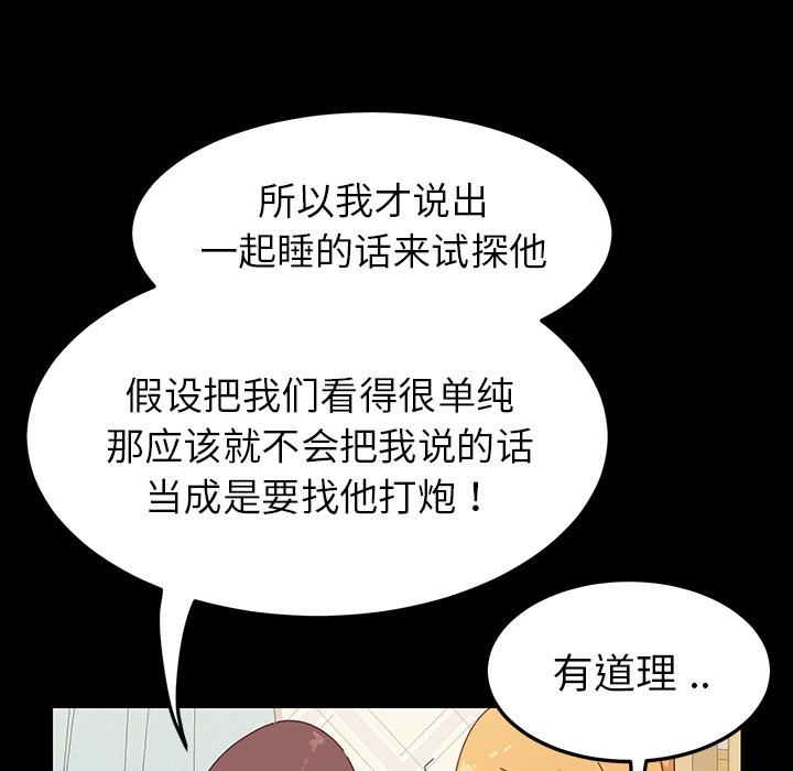 韩国漫画乖乖上钩韩漫_乖乖上钩-第2话在线免费阅读-韩国漫画-第114张图片