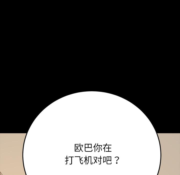 韩国漫画乖乖上钩韩漫_乖乖上钩-第2话在线免费阅读-韩国漫画-第192张图片