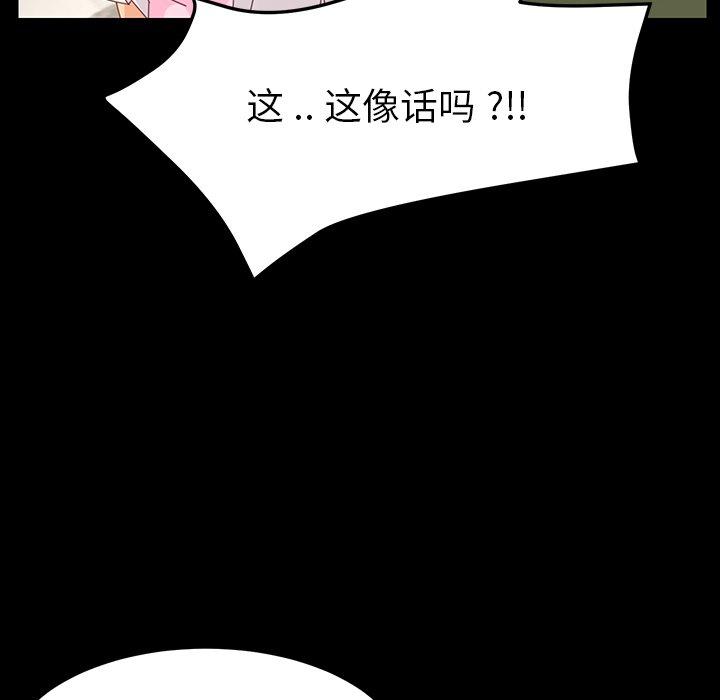 韩国漫画乖乖上钩韩漫_乖乖上钩-第3话在线免费阅读-韩国漫画-第86张图片