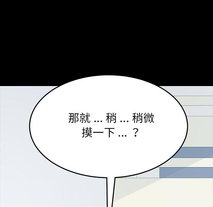 韩国漫画乖乖上钩韩漫_乖乖上钩-第3话在线免费阅读-韩国漫画-第105张图片