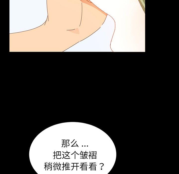 韩国漫画乖乖上钩韩漫_乖乖上钩-第3话在线免费阅读-韩国漫画-第127张图片