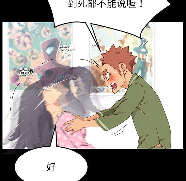 韩国漫画乖乖上钩韩漫_乖乖上钩-第3话在线免费阅读-韩国漫画-第157张图片