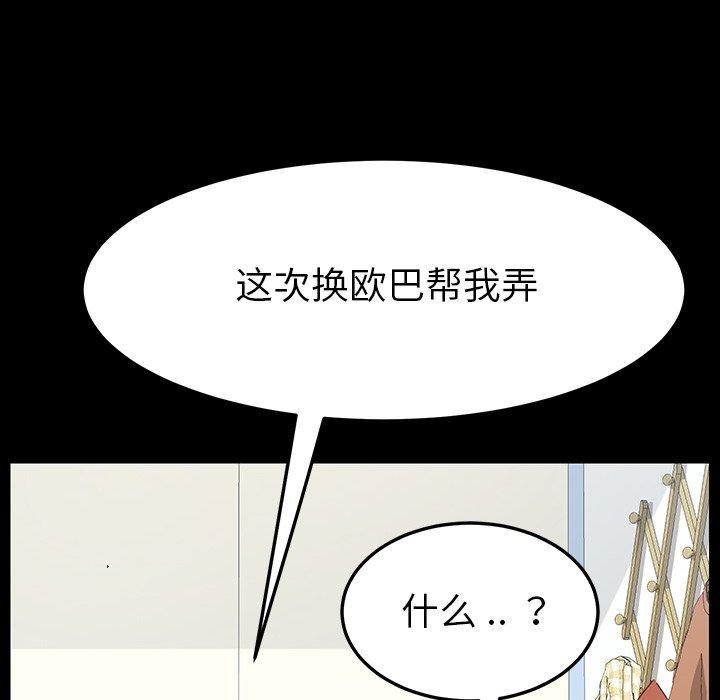 韩国漫画乖乖上钩韩漫_乖乖上钩-第3话在线免费阅读-韩国漫画-第163张图片