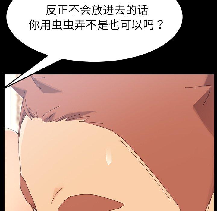 韩国漫画乖乖上钩韩漫_乖乖上钩-第4话在线免费阅读-韩国漫画-第93张图片