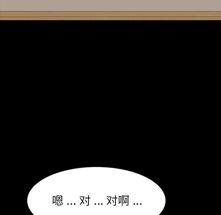 韩国漫画乖乖上钩韩漫_乖乖上钩-第4话在线免费阅读-韩国漫画-第115张图片