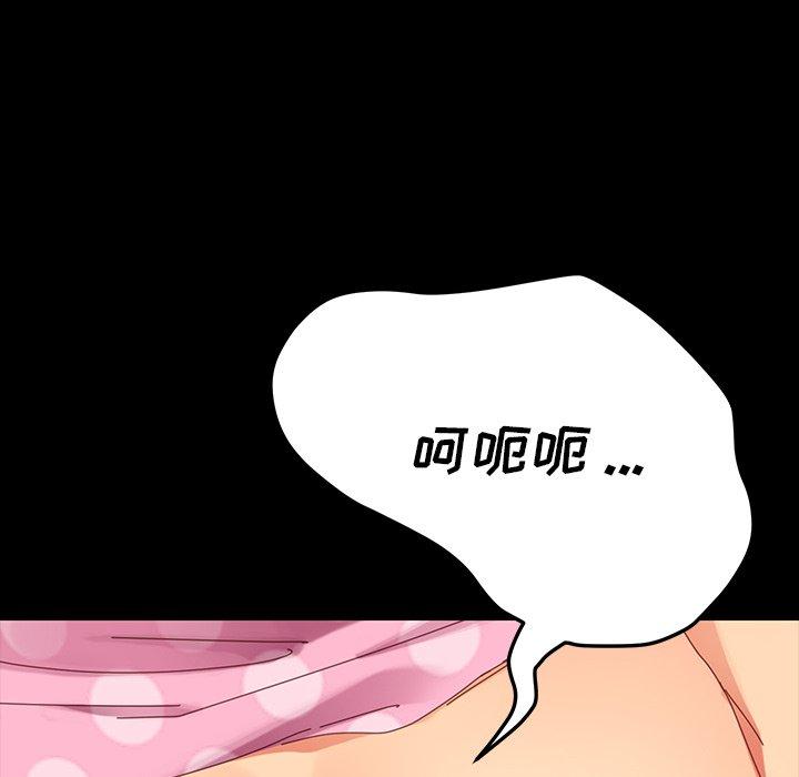 韩国漫画乖乖上钩韩漫_乖乖上钩-第4话在线免费阅读-韩国漫画-第152张图片