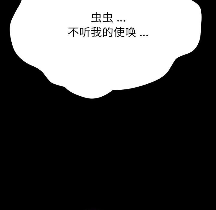 韩国漫画乖乖上钩韩漫_乖乖上钩-第5话在线免费阅读-韩国漫画-第13张图片