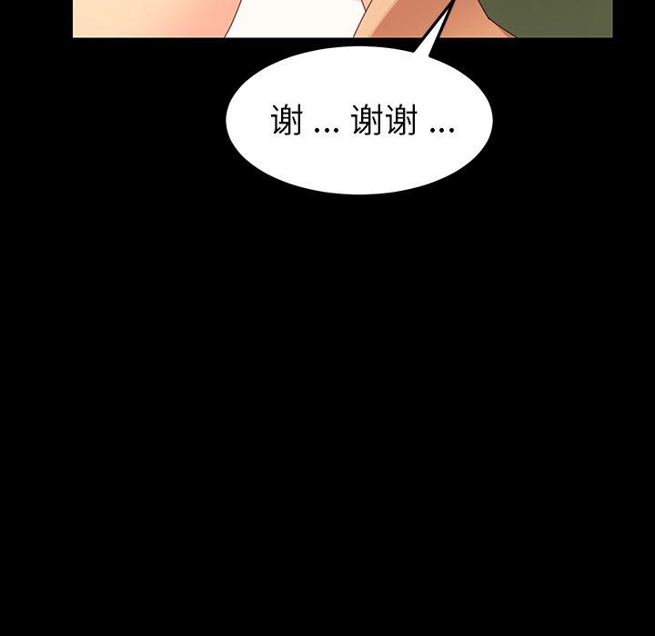 韩国漫画乖乖上钩韩漫_乖乖上钩-第5话在线免费阅读-韩国漫画-第28张图片