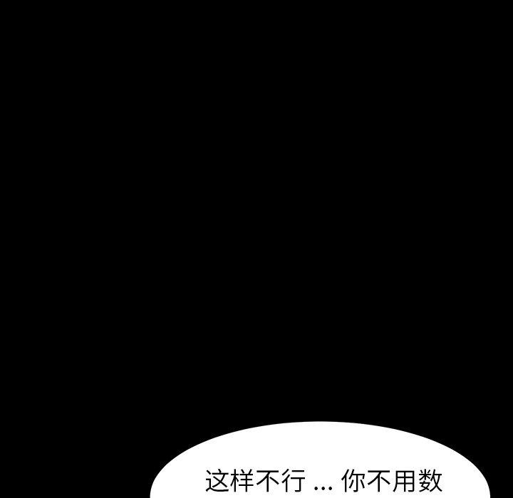 韩国漫画乖乖上钩韩漫_乖乖上钩-第5话在线免费阅读-韩国漫画-第36张图片