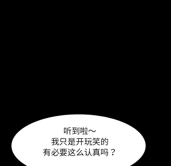 韩国漫画乖乖上钩韩漫_乖乖上钩-第5话在线免费阅读-韩国漫画-第99张图片