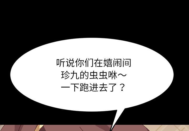 韩国漫画乖乖上钩韩漫_乖乖上钩-第6话在线免费阅读-韩国漫画-第1张图片