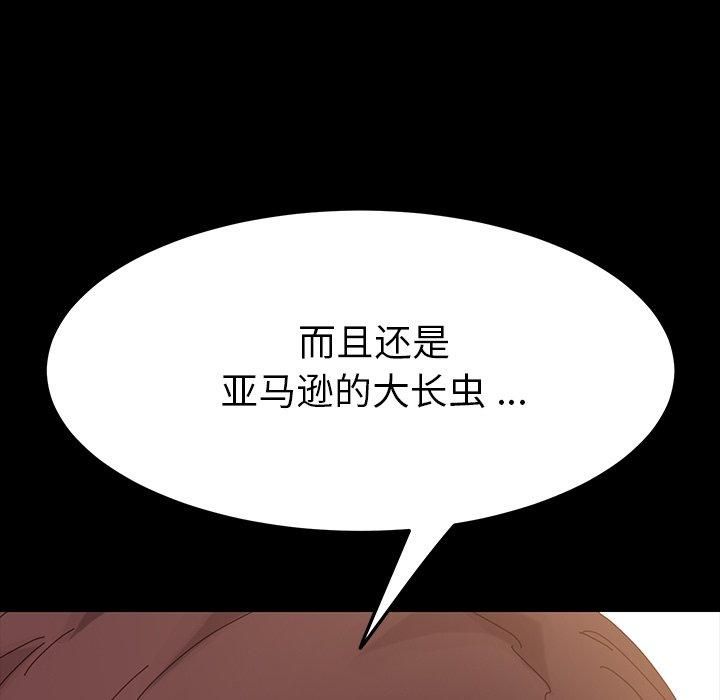 韩国漫画乖乖上钩韩漫_乖乖上钩-第6话在线免费阅读-韩国漫画-第5张图片