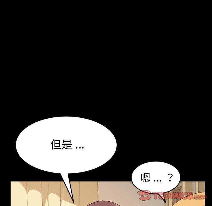 韩国漫画乖乖上钩韩漫_乖乖上钩-第6话在线免费阅读-韩国漫画-第123张图片