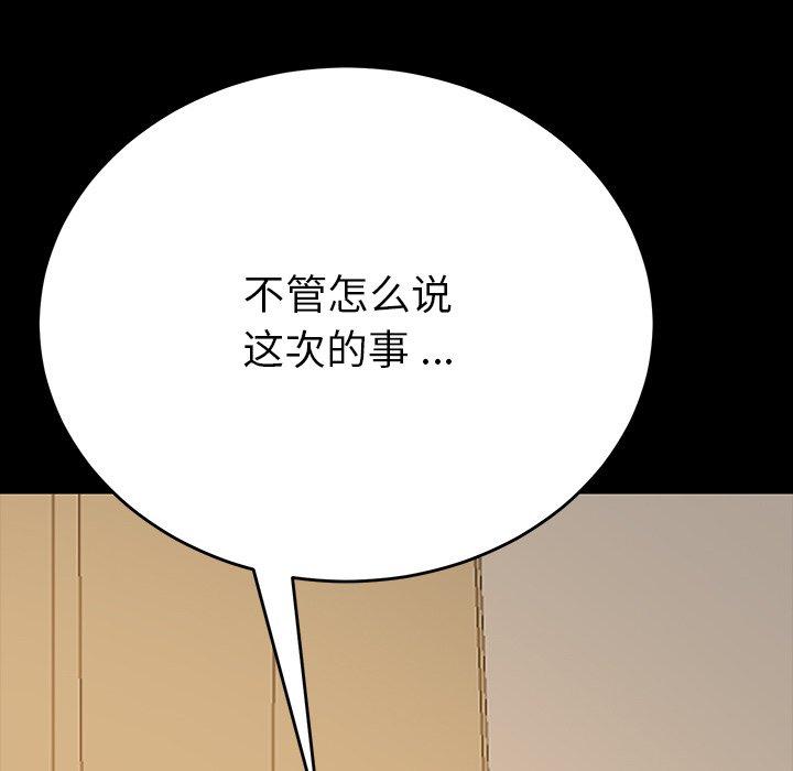 韩国漫画乖乖上钩韩漫_乖乖上钩-第6话在线免费阅读-韩国漫画-第126张图片