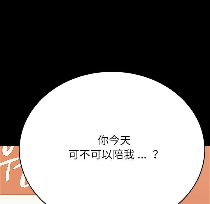 韩国漫画乖乖上钩韩漫_乖乖上钩-第6话在线免费阅读-韩国漫画-第147张图片