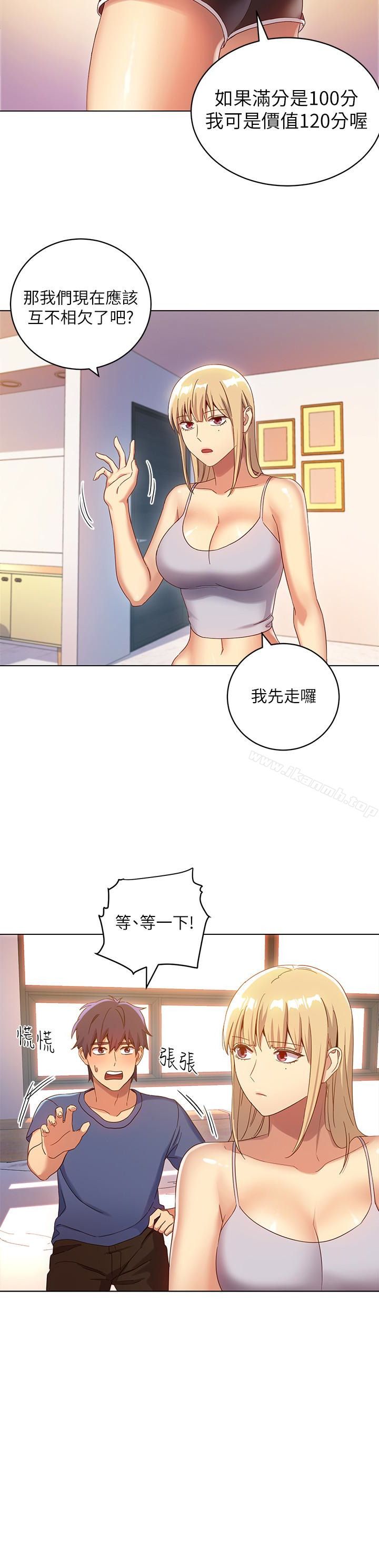 韩国漫画继母的朋友们韩漫_继母的朋友们-第5话-娜琏专属的道歉方法在线免费阅读-韩国漫画-第24张图片