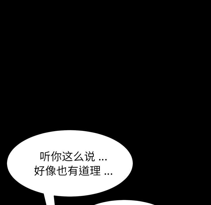 韩国漫画乖乖上钩韩漫_乖乖上钩-第7话在线免费阅读-韩国漫画-第51张图片