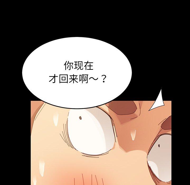 韩国漫画乖乖上钩韩漫_乖乖上钩-第7话在线免费阅读-韩国漫画-第88张图片