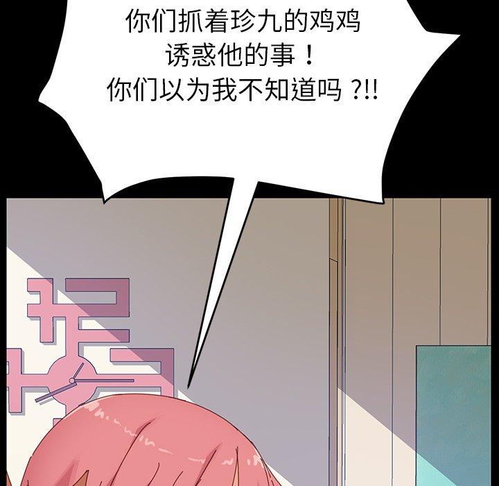 韩国漫画乖乖上钩韩漫_乖乖上钩-第7话在线免费阅读-韩国漫画-第138张图片