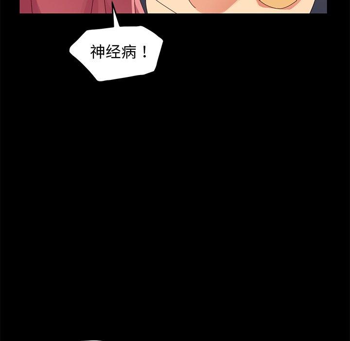 韩国漫画乖乖上钩韩漫_乖乖上钩-第8话在线免费阅读-韩国漫画-第55张图片