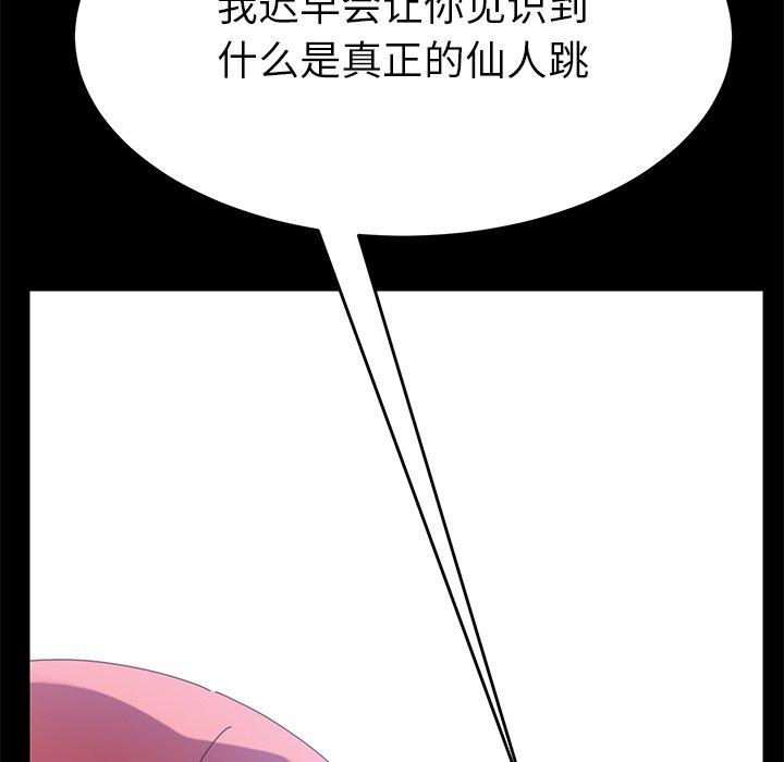 韩国漫画乖乖上钩韩漫_乖乖上钩-第8话在线免费阅读-韩国漫画-第62张图片