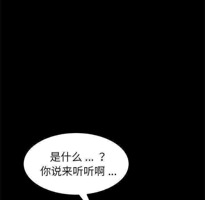 韩国漫画乖乖上钩韩漫_乖乖上钩-第8话在线免费阅读-韩国漫画-第123张图片