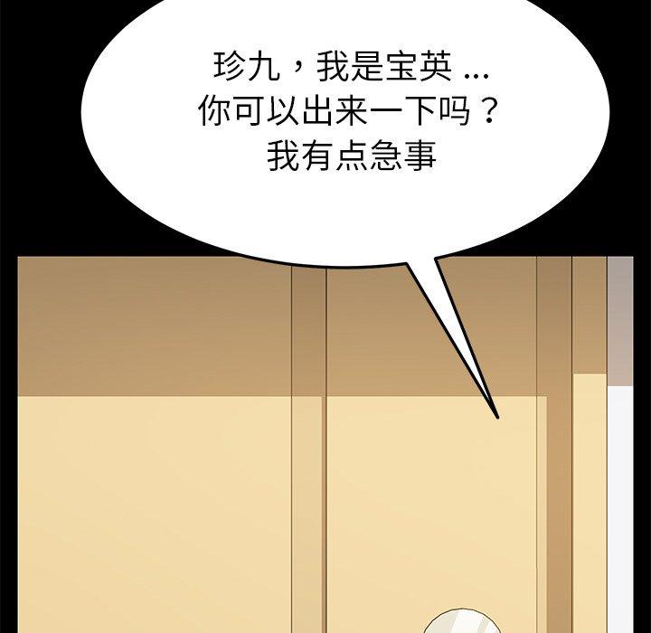 韩国漫画乖乖上钩韩漫_乖乖上钩-第8话在线免费阅读-韩国漫画-第152张图片