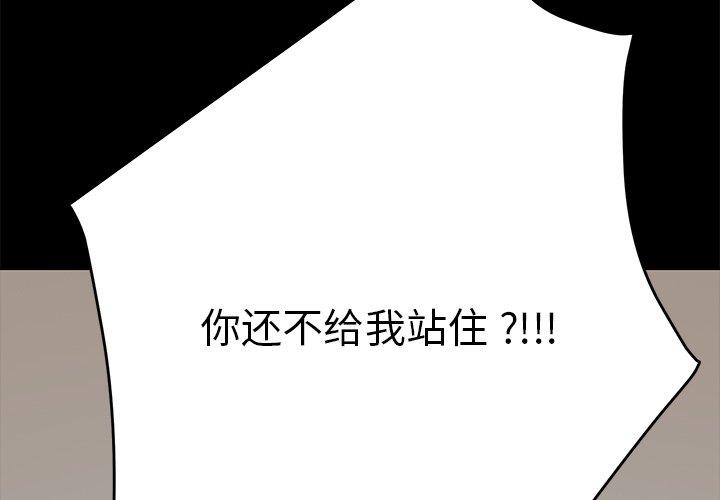 韩国漫画乖乖上钩韩漫_乖乖上钩-第9话在线免费阅读-韩国漫画-第2张图片