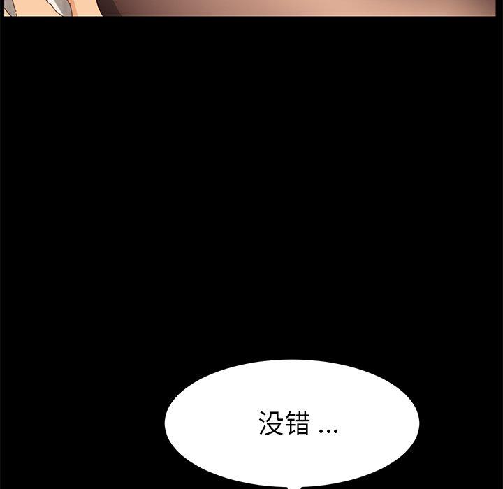 韩国漫画乖乖上钩韩漫_乖乖上钩-第9话在线免费阅读-韩国漫画-第32张图片