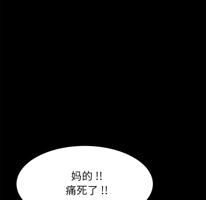 韩国漫画乖乖上钩韩漫_乖乖上钩-第9话在线免费阅读-韩国漫画-第129张图片