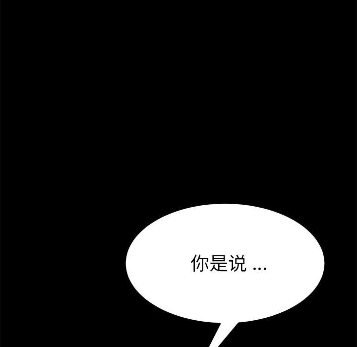 韩国漫画乖乖上钩韩漫_乖乖上钩-第9话在线免费阅读-韩国漫画-第145张图片