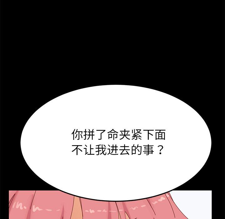 韩国漫画乖乖上钩韩漫_乖乖上钩-第9话在线免费阅读-韩国漫画-第147张图片