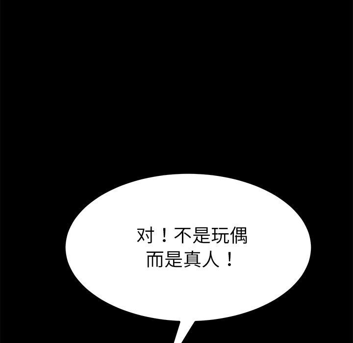 韩国漫画乖乖上钩韩漫_乖乖上钩-第9话在线免费阅读-韩国漫画-第183张图片