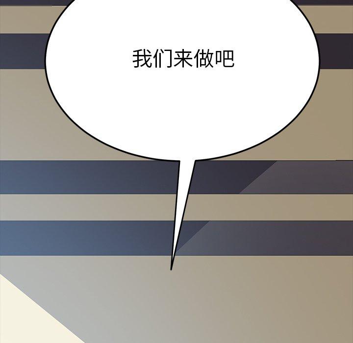 韩国漫画乖乖上钩韩漫_乖乖上钩-第9话在线免费阅读-韩国漫画-第190张图片