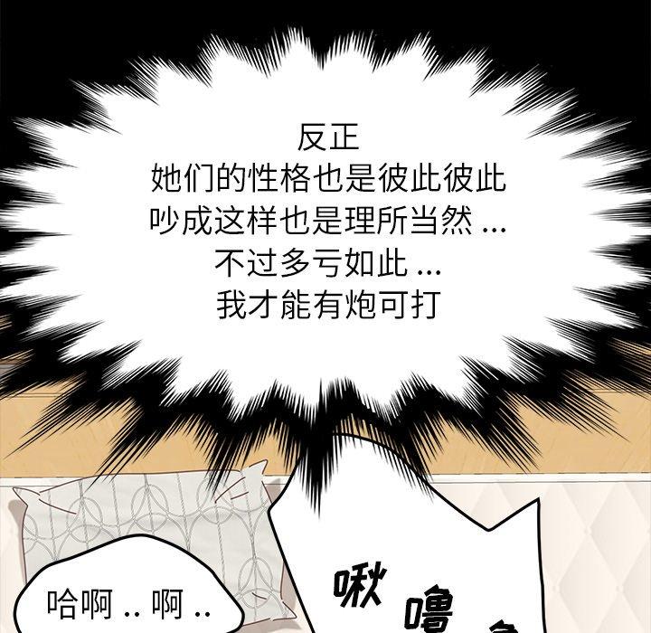 韩国漫画乖乖上钩韩漫_乖乖上钩-第10话在线免费阅读-韩国漫画-第27张图片