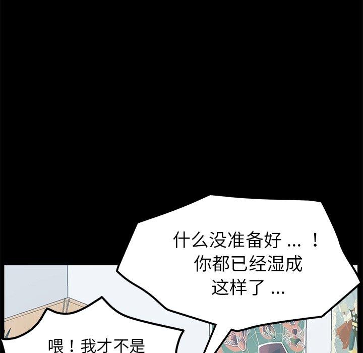 韩国漫画乖乖上钩韩漫_乖乖上钩-第10话在线免费阅读-韩国漫画-第53张图片