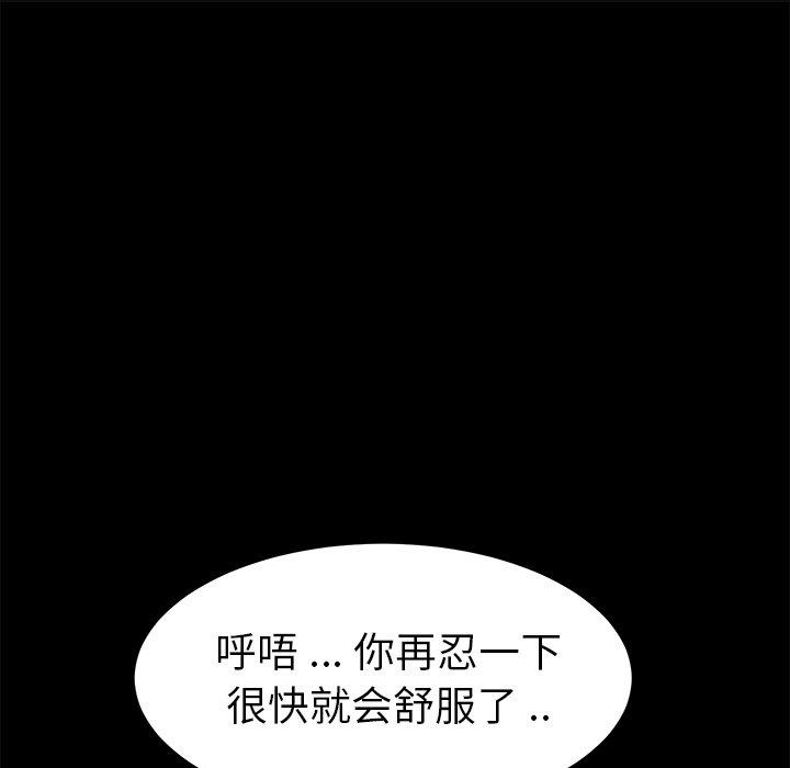 韩国漫画乖乖上钩韩漫_乖乖上钩-第10话在线免费阅读-韩国漫画-第74张图片