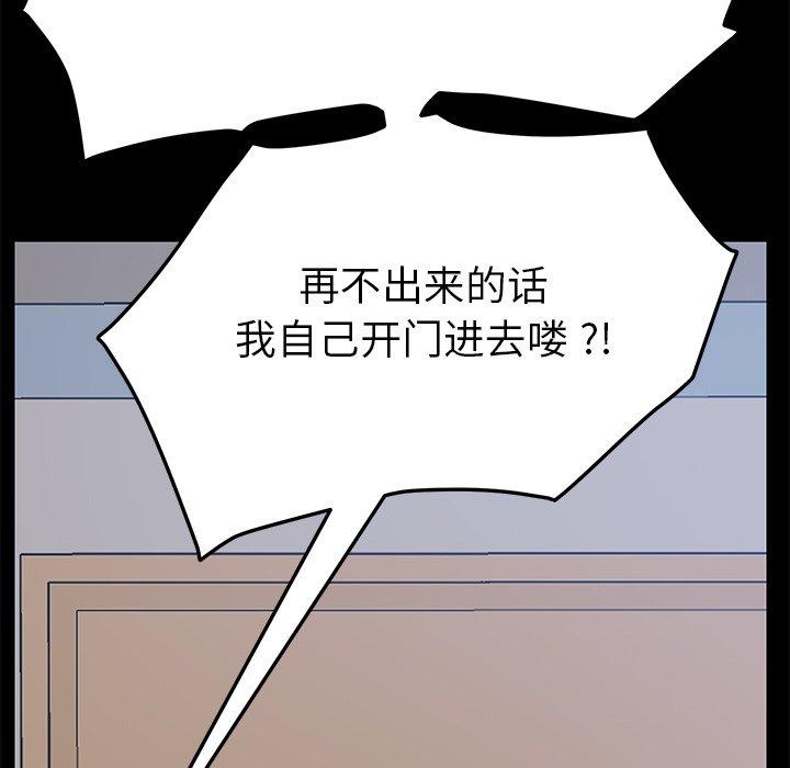 韩国漫画乖乖上钩韩漫_乖乖上钩-第10话在线免费阅读-韩国漫画-第102张图片