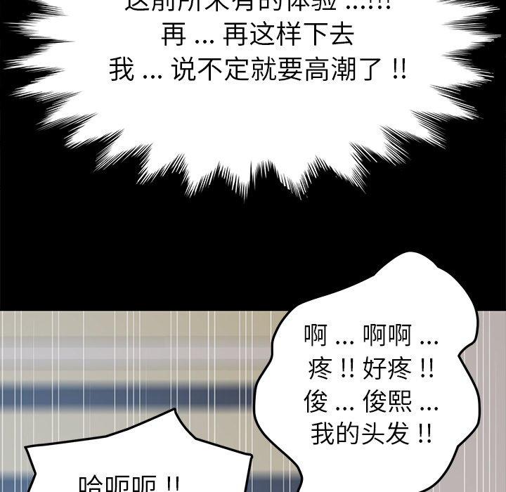 韩国漫画乖乖上钩韩漫_乖乖上钩-第10话在线免费阅读-韩国漫画-第123张图片