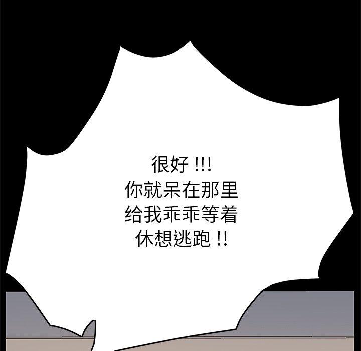 韩国漫画乖乖上钩韩漫_乖乖上钩-第10话在线免费阅读-韩国漫画-第173张图片