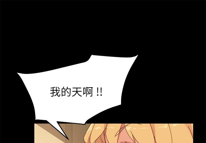 韩国漫画乖乖上钩韩漫_乖乖上钩-第11话在线免费阅读-韩国漫画-第1张图片