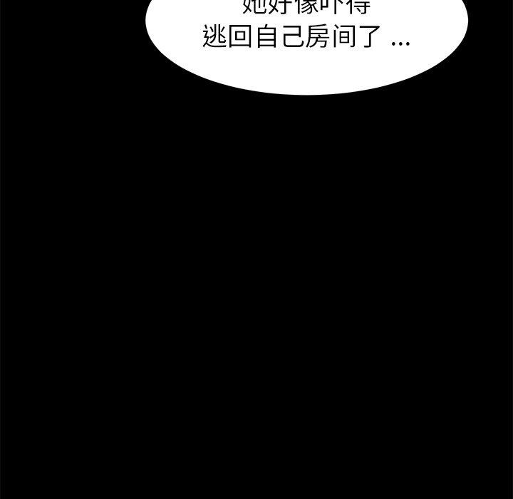 韩国漫画乖乖上钩韩漫_乖乖上钩-第11话在线免费阅读-韩国漫画-第41张图片