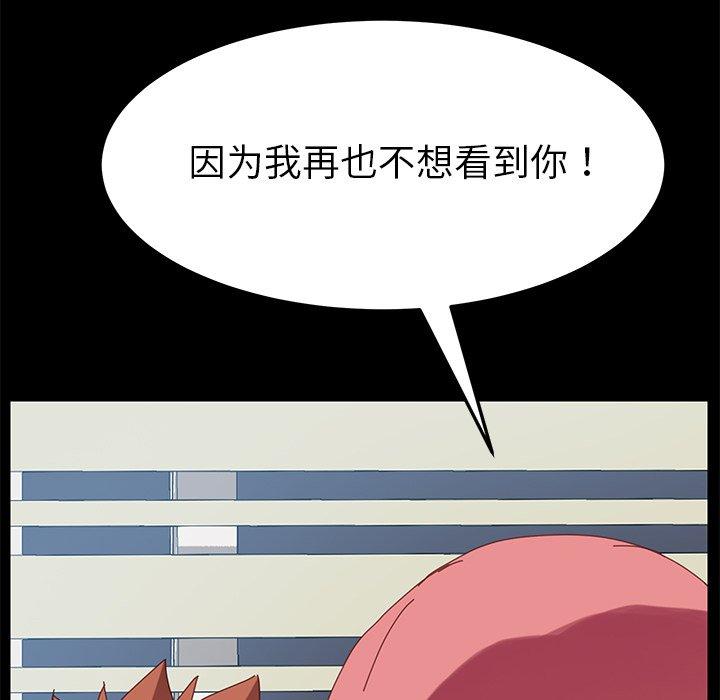 韩国漫画乖乖上钩韩漫_乖乖上钩-第11话在线免费阅读-韩国漫画-第49张图片